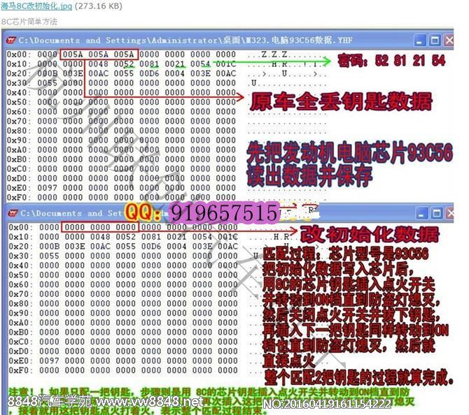 海马8C初始化_